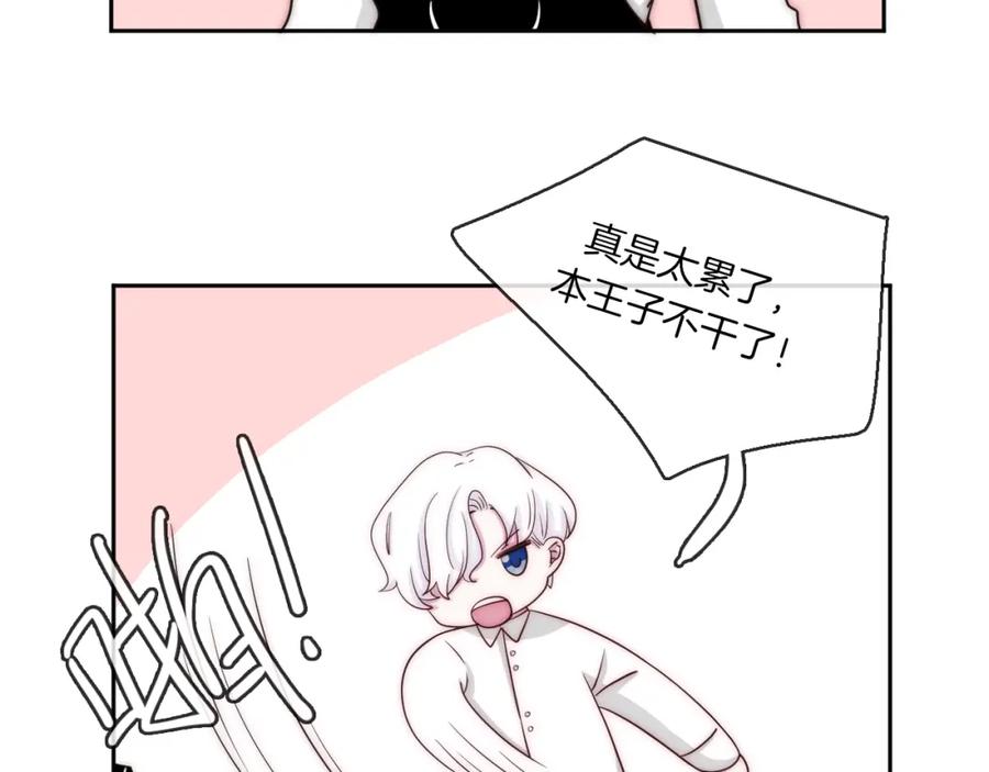 第78话忘了我吧-雪男-胡桃（主笔）+快看漫画团队（编剧）（第27张）