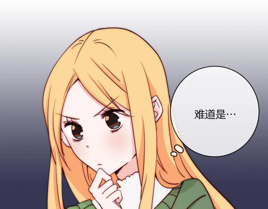 第78话忘了我吧-雪男-胡桃（主笔）+快看漫画团队（编剧）（第24张）