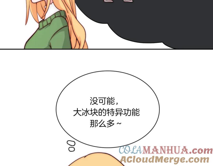 第78话忘了我吧-雪男-胡桃（主笔）+快看漫画团队（编剧）（第22张）