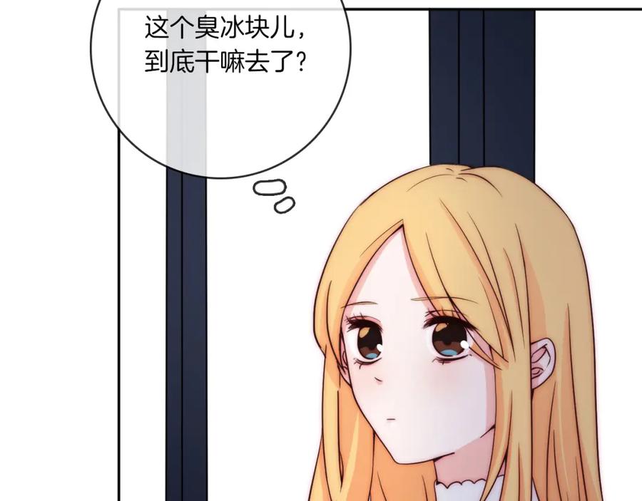 第78话忘了我吧-雪男-胡桃（主笔）+快看漫画团队（编剧）（第18张）
