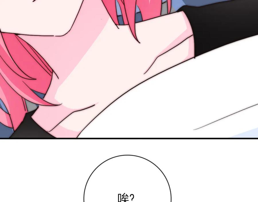 第79话瞒着你的事-雪男-胡桃（主笔）+快看漫画团队（编剧）（第4张）