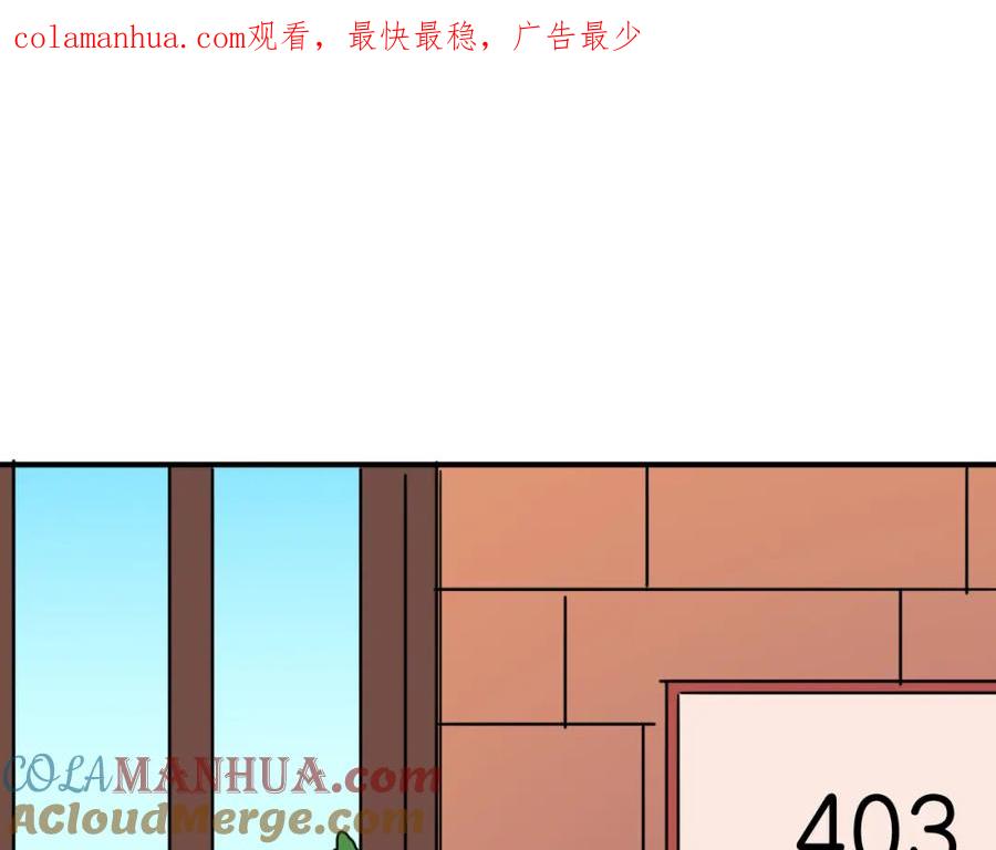 第79话瞒着你的事-雪男-胡桃（主笔）+快看漫画团队（编剧）（第1张）