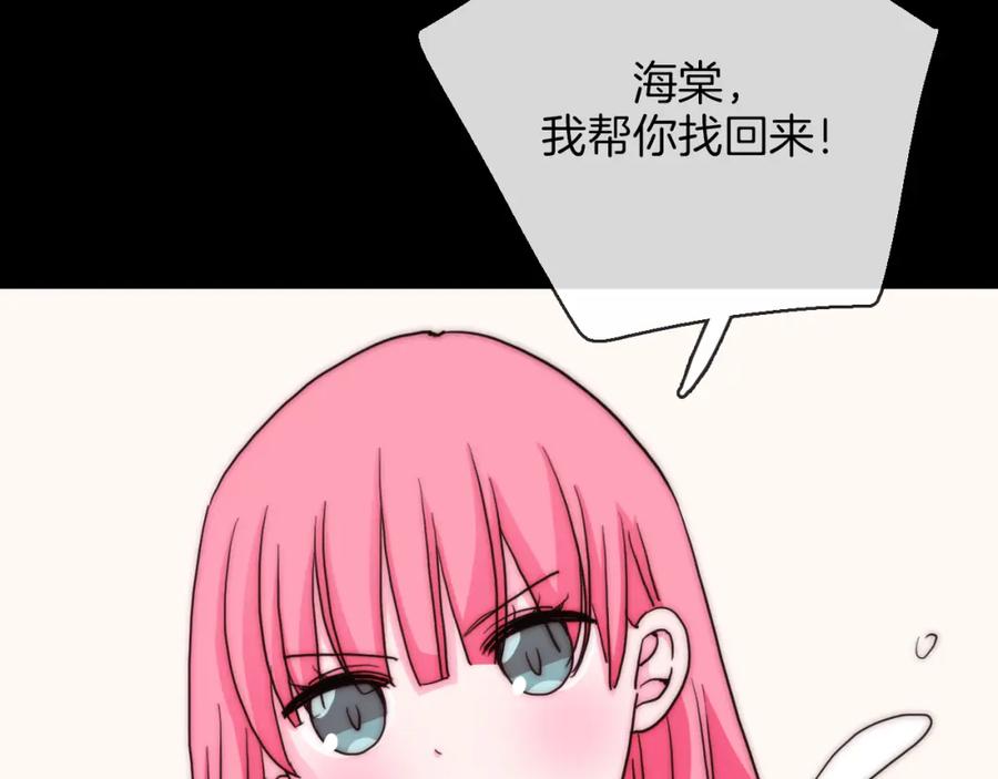 第79话瞒着你的事-雪男-胡桃（主笔）+快看漫画团队（编剧）（第7张）