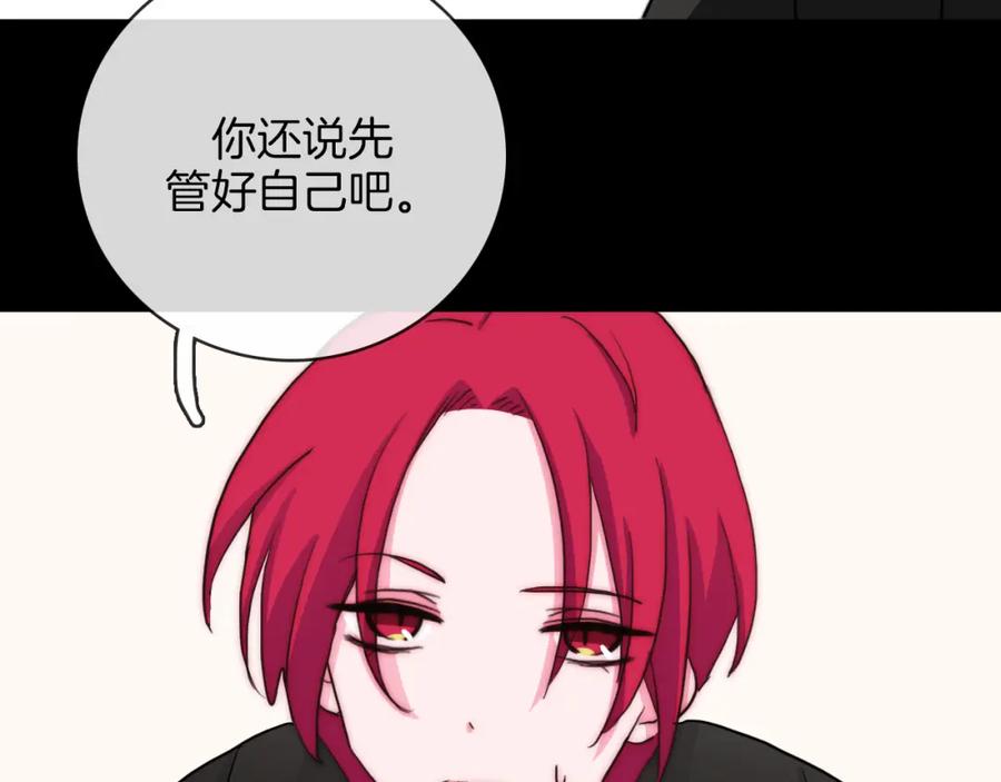 第79话瞒着你的事-雪男-胡桃（主笔）+快看漫画团队（编剧）（第10张）