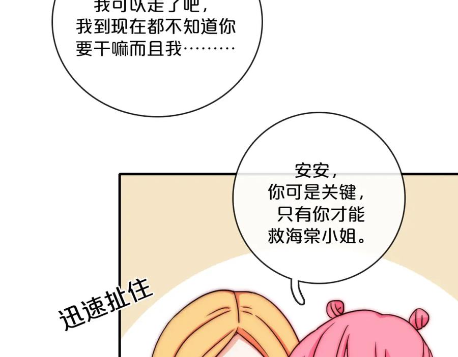 第82话亏欠的一切-雪男-胡桃（主笔）+快看漫画团队（编剧）（第21张）