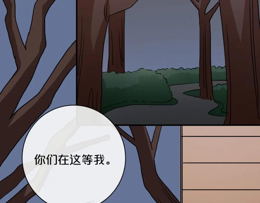 第83话危机四伏-雪男-胡桃（主笔）+快看漫画团队（编剧）（第18张）