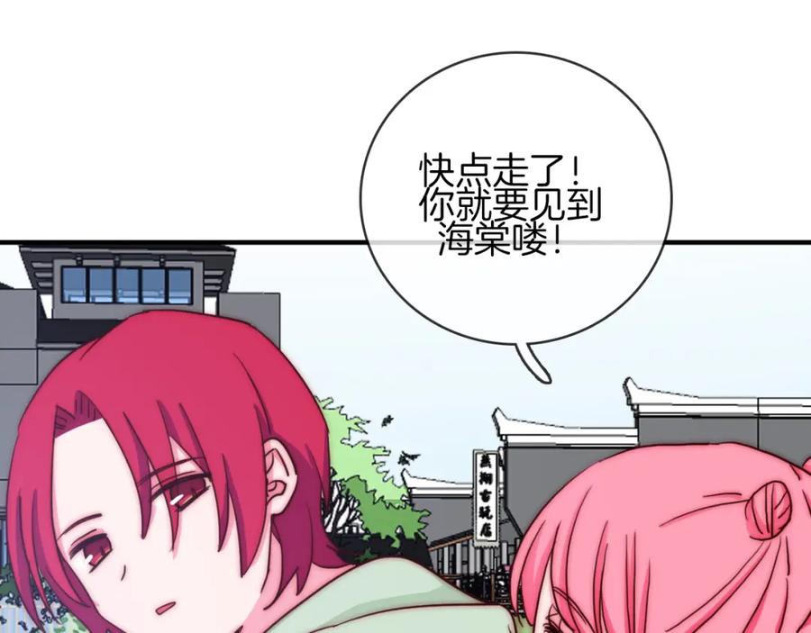 第83话危机四伏-雪男-胡桃（主笔）+快看漫画团队（编剧）（第3张）