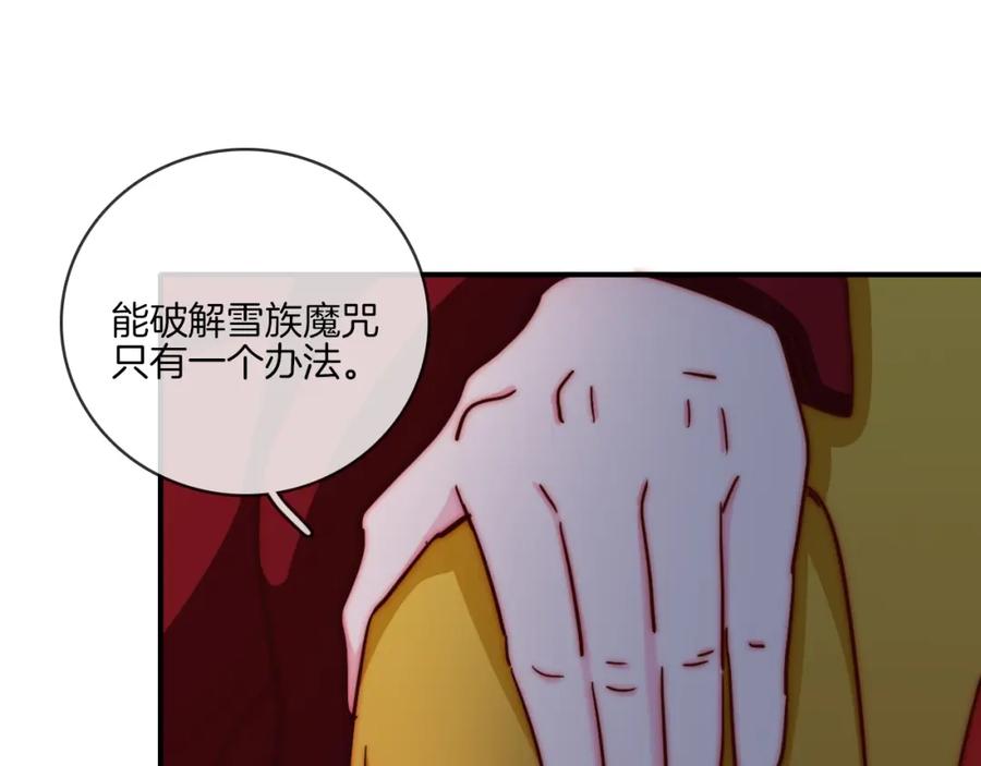 第84话宿命-雪男-胡桃（主笔）+快看漫画团队（编剧）（第21张）