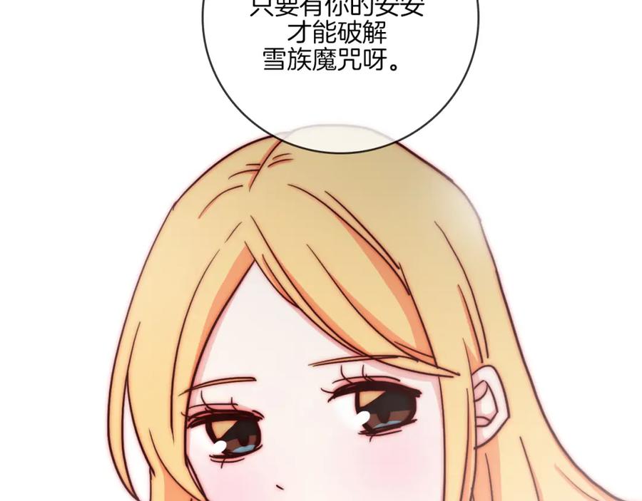 第84话宿命-雪男-胡桃（主笔）+快看漫画团队（编剧）（第24张）