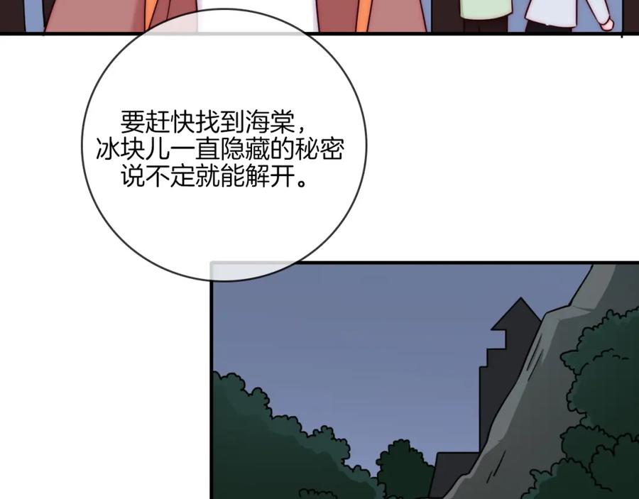 第84话宿命-雪男-胡桃（主笔）+快看漫画团队（编剧）（第9张）