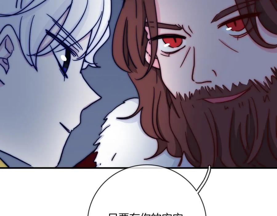 第84话宿命-雪男-胡桃（主笔）+快看漫画团队（编剧）（第23张）