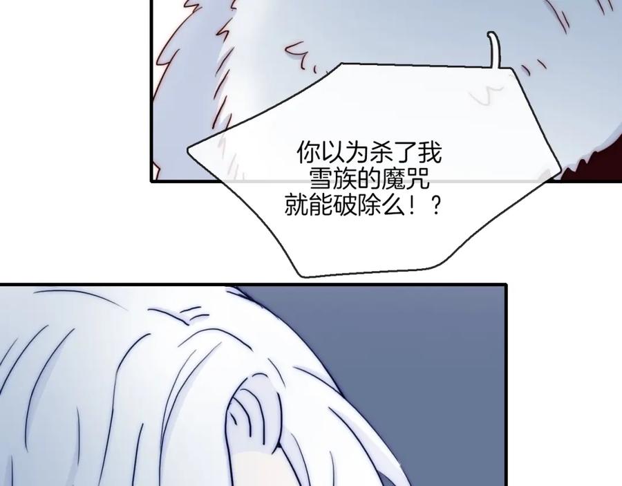 第84话宿命-雪男-胡桃（主笔）+快看漫画团队（编剧）（第18张）