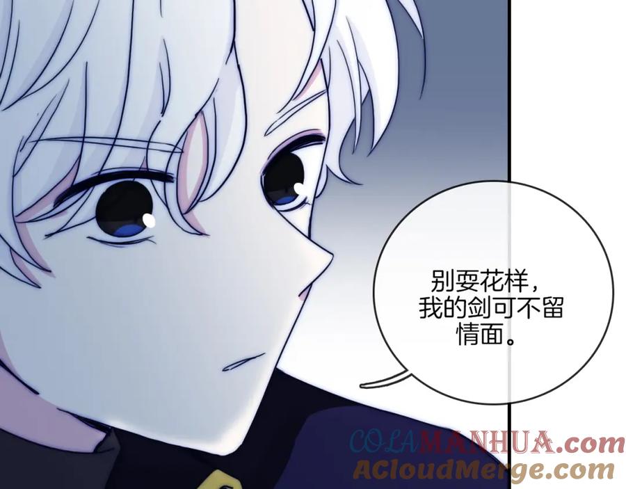 第84话宿命-雪男-胡桃（主笔）+快看漫画团队（编剧）（第19张）