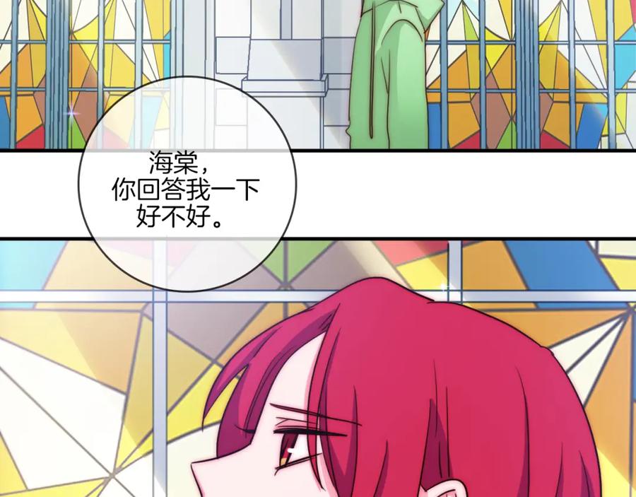 第85话等待你的海棠-雪男-胡桃（主笔）+快看漫画团队（编剧）（第8张）