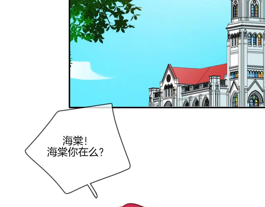 第85话等待你的海棠-雪男-胡桃（主笔）+快看漫画团队（编剧）（第5张）