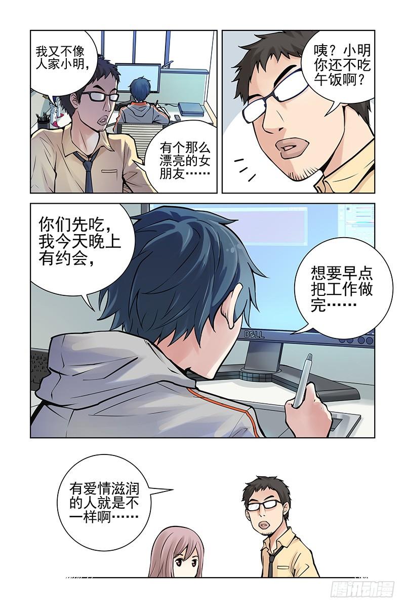 1.神秘二维码-血色苍穹-北巷（第4张）