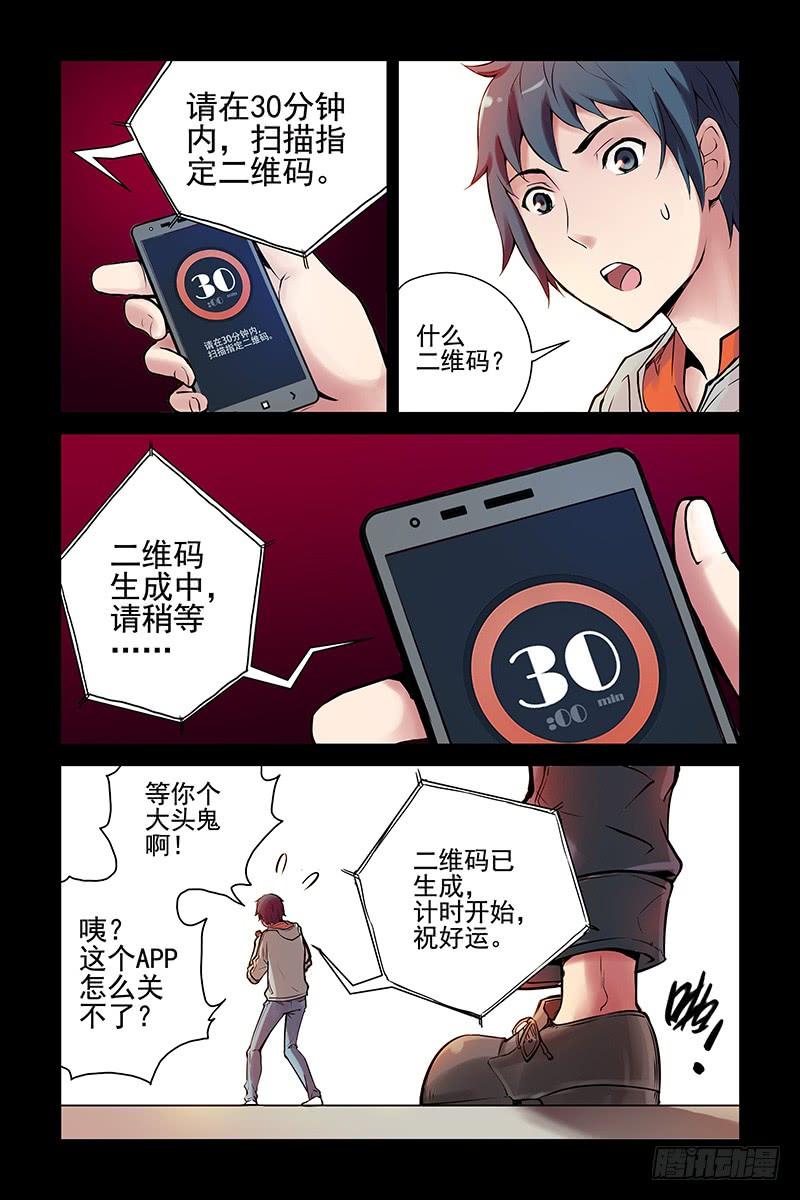 1.神秘二维码-血色苍穹-北巷（第18张）
