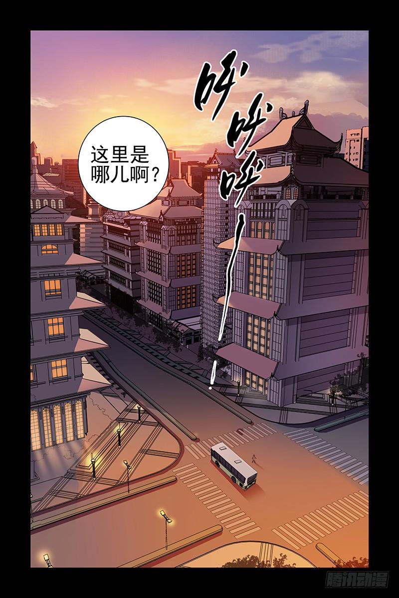 1.神秘二维码-血色苍穹-北巷（第15张）