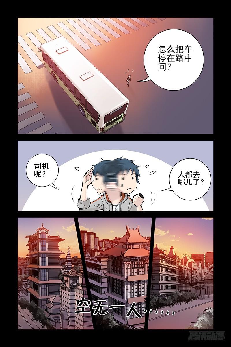 1.神秘二维码-血色苍穹-北巷（第14张）