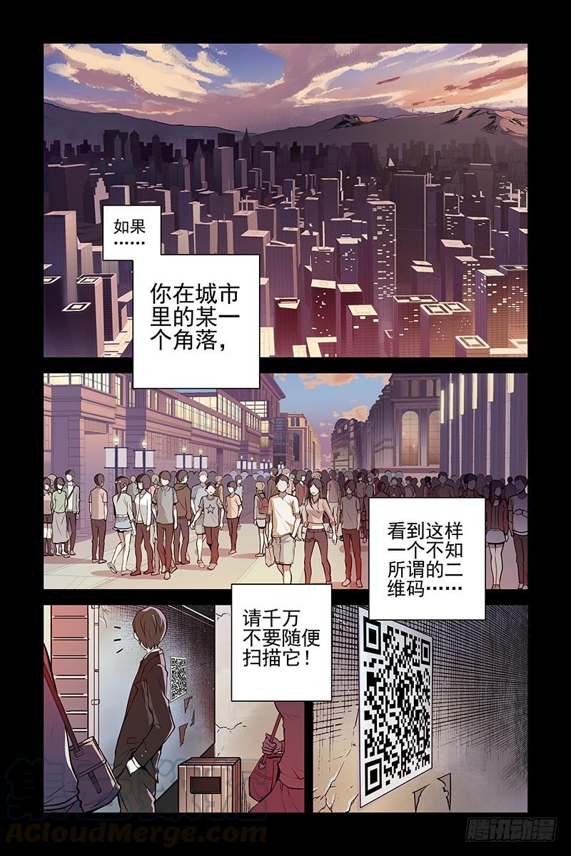 1.神秘二维码-血色苍穹-北巷（第1张）