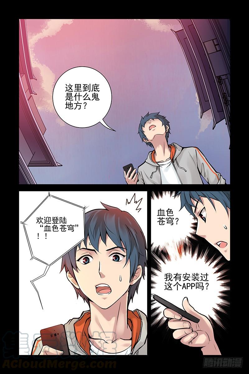1.神秘二维码-血色苍穹-北巷（第17张）