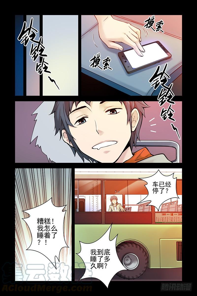 1.神秘二维码-血色苍穹-北巷（第13张）