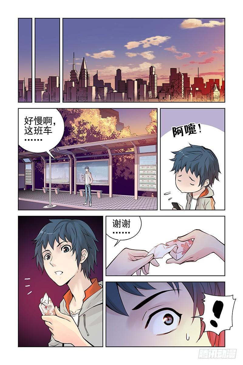 1.神秘二维码-血色苍穹-北巷（第7张）