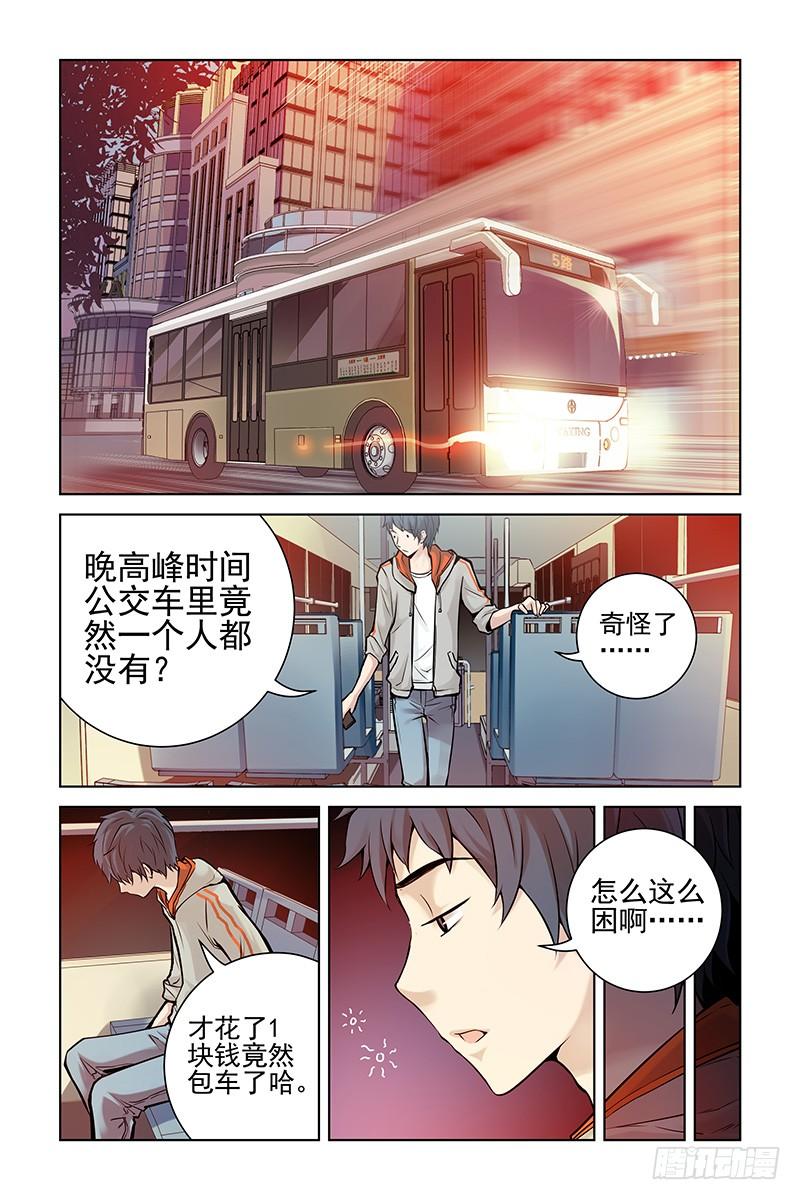 1.神秘二维码-血色苍穹-北巷（第12张）