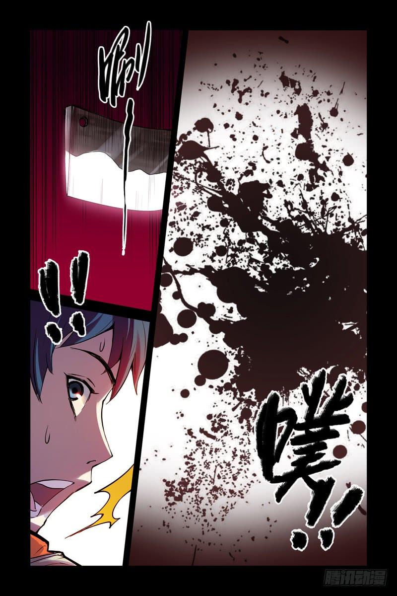 1.神秘二维码-血色苍穹-北巷（第20张）