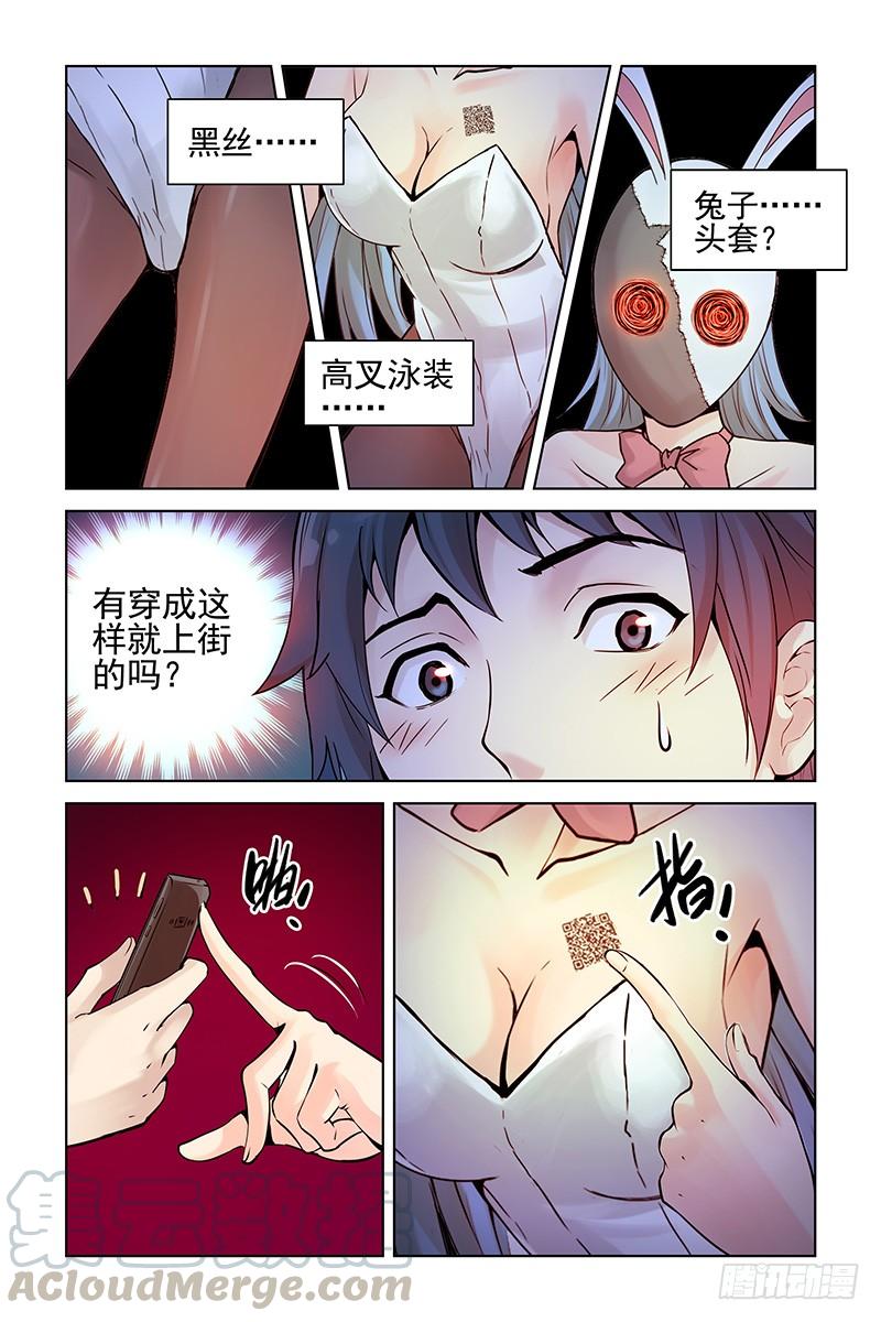 1.神秘二维码-血色苍穹-北巷（第9张）