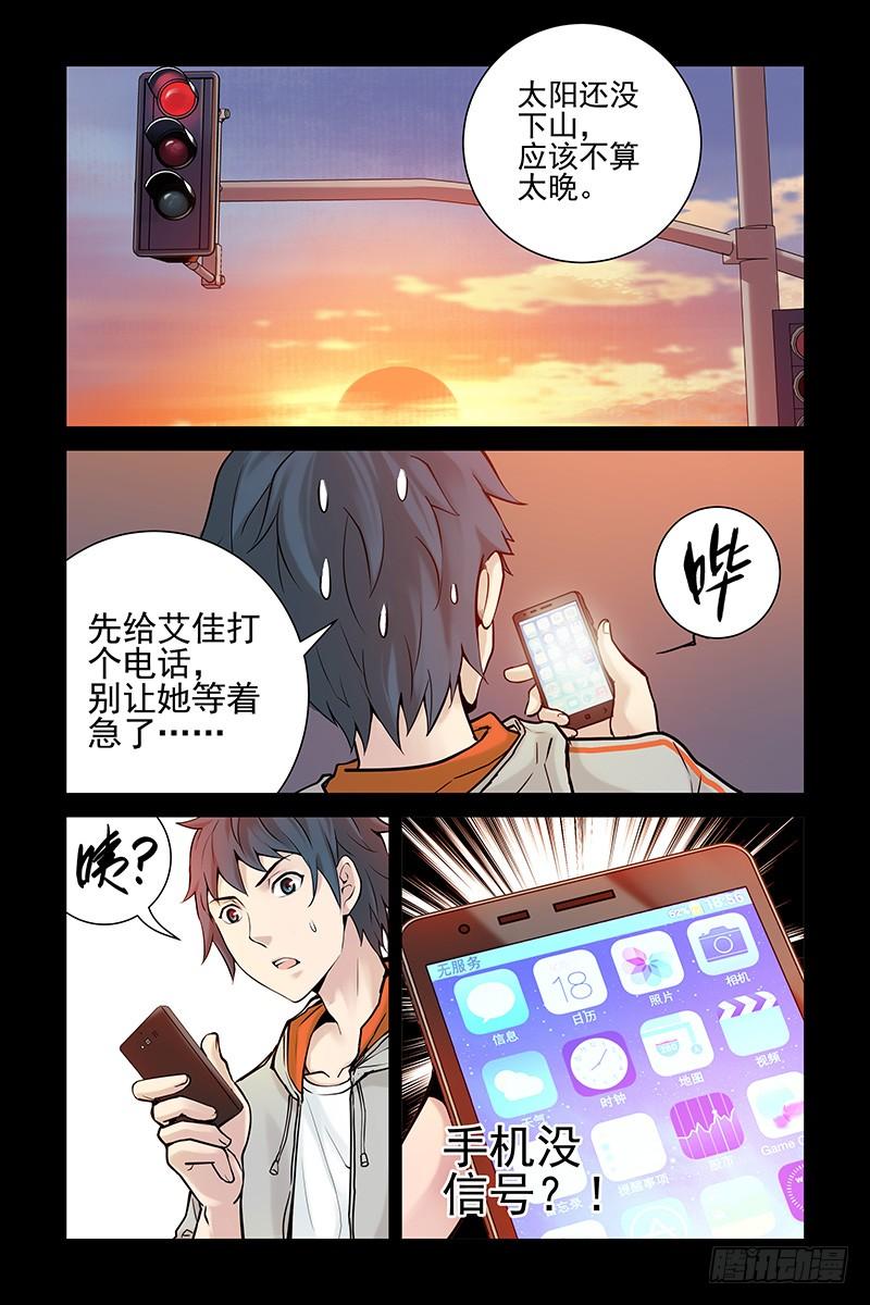 1.神秘二维码-血色苍穹-北巷（第16张）