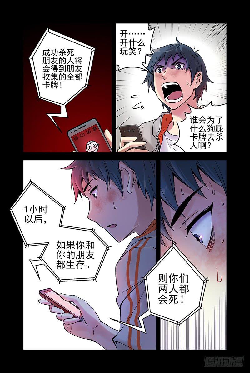 10.互杀！-血色苍穹-北巷（第4张）