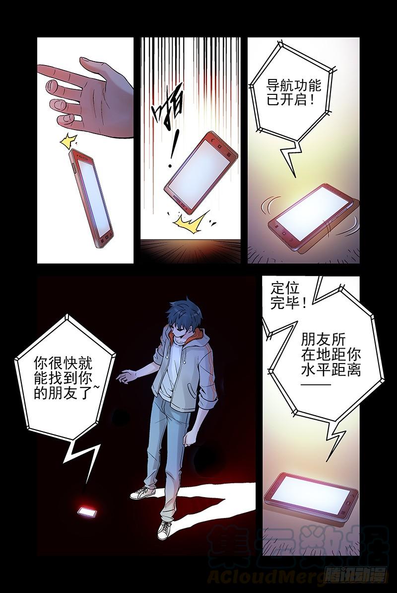10.互杀！-血色苍穹-北巷（第5张）