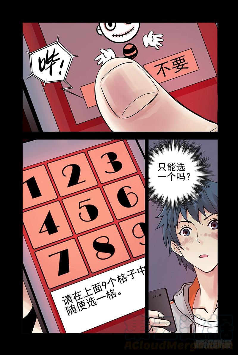 10.互杀！-血色苍穹-北巷（第1张）