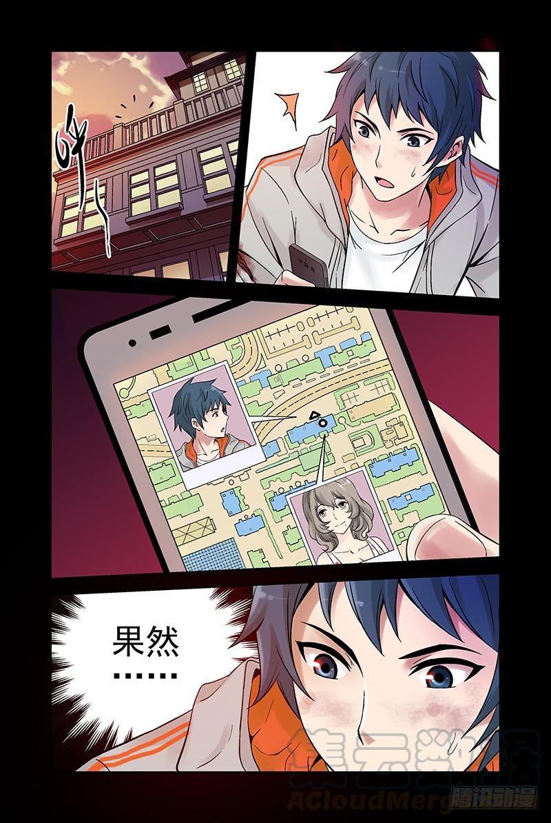 10.互杀！-血色苍穹-北巷（第9张）