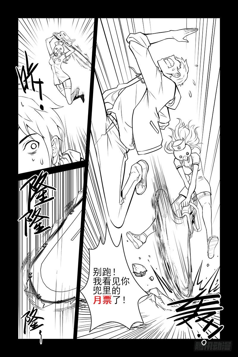 10.互杀！-血色苍穹-北巷（第10张）