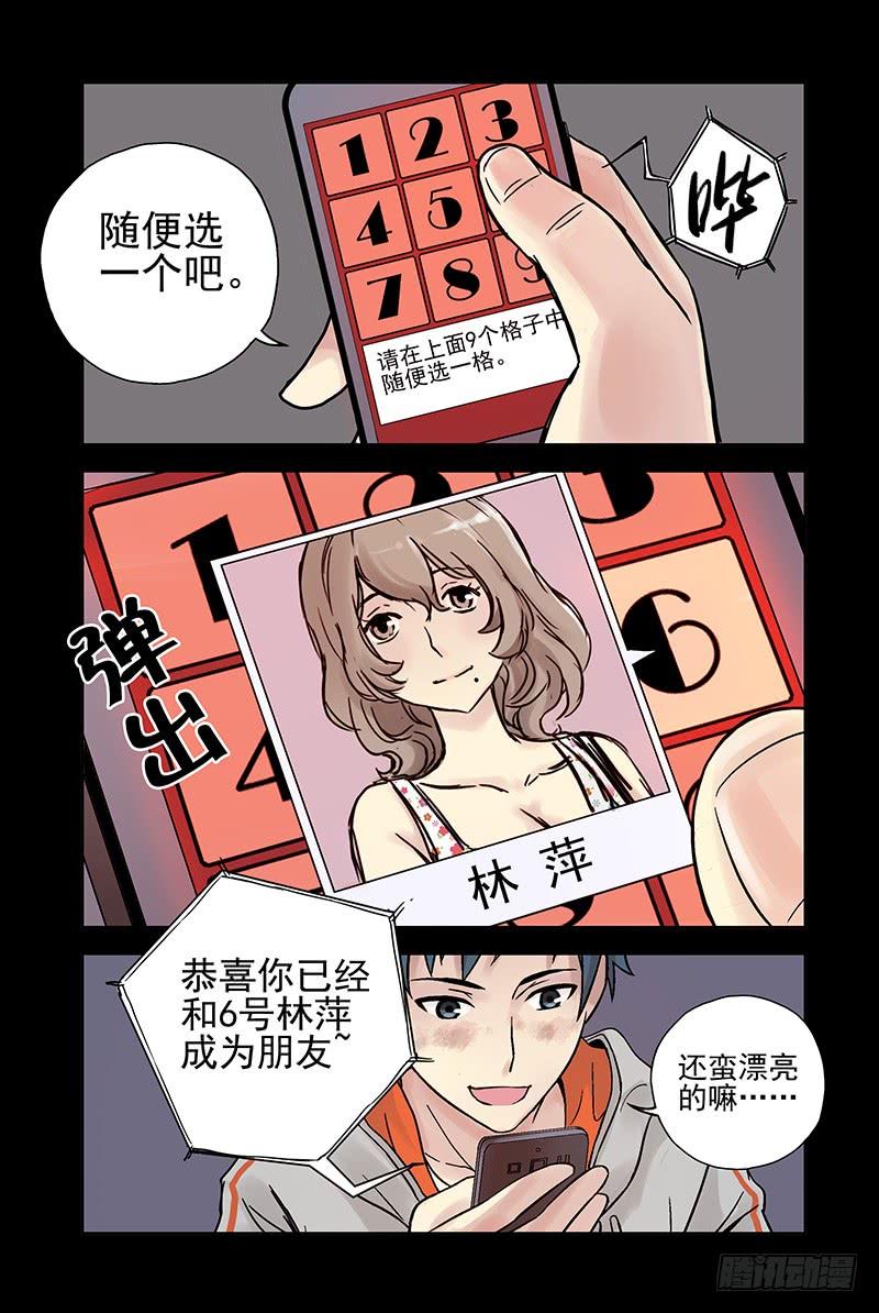 10.互杀！-血色苍穹-北巷（第2张）