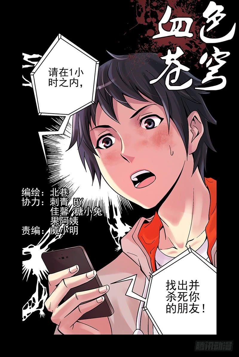 10.互杀！-血色苍穹-北巷（第3张）
