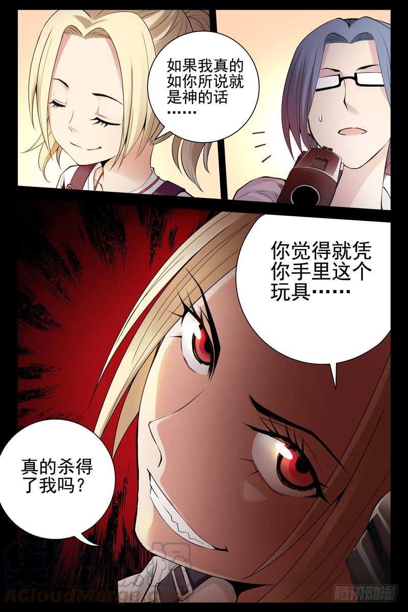 98.是时候从梦中醒来了-血色苍穹-北巷（第9张）