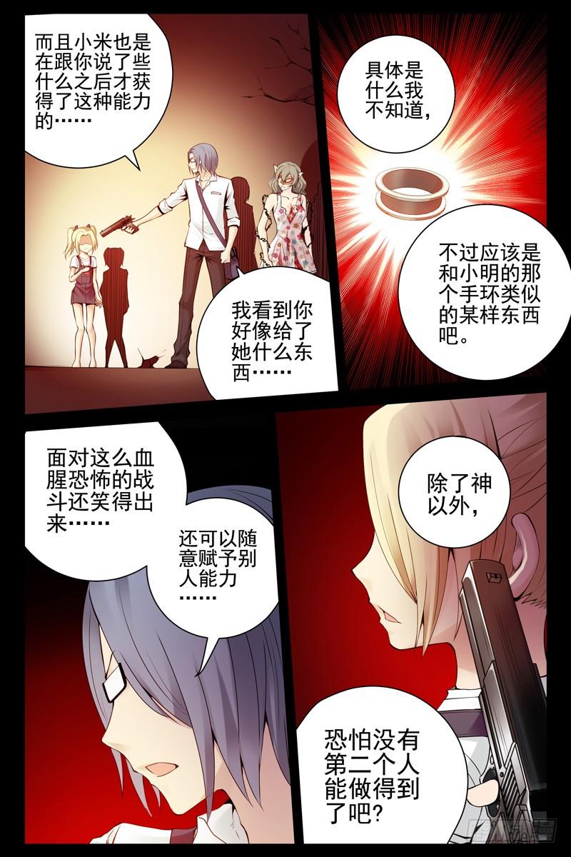 98.是时候从梦中醒来了-血色苍穹-北巷（第8张）