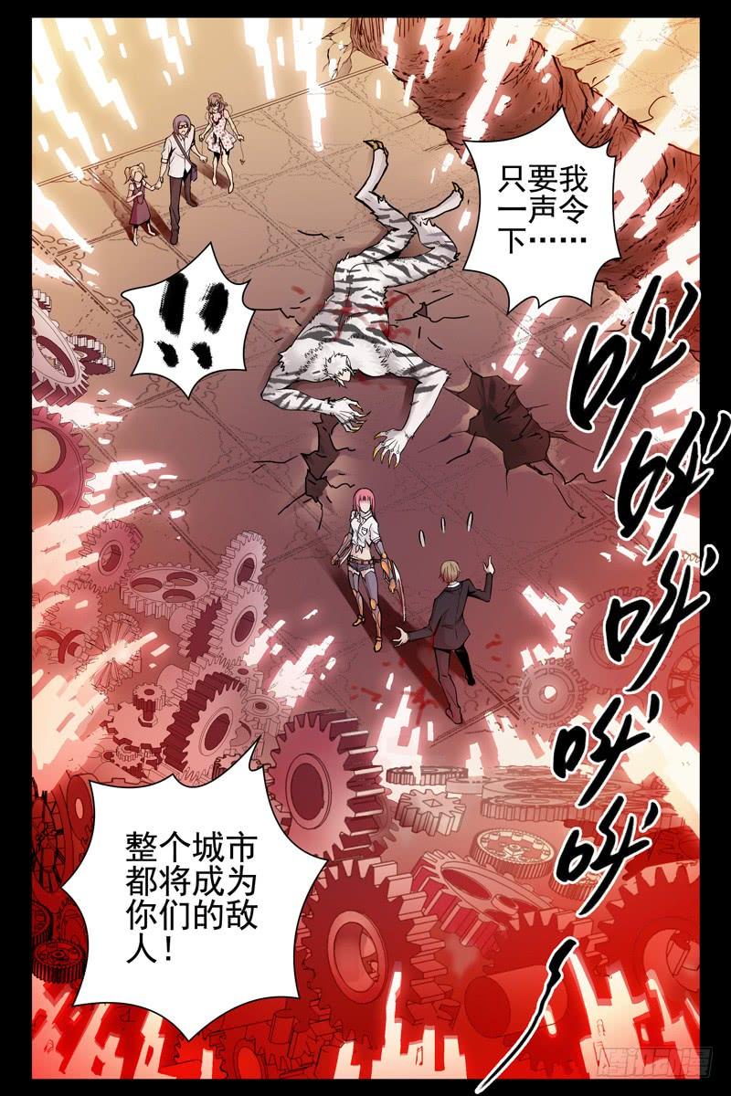 98.是时候从梦中醒来了-血色苍穹-北巷（第3张）