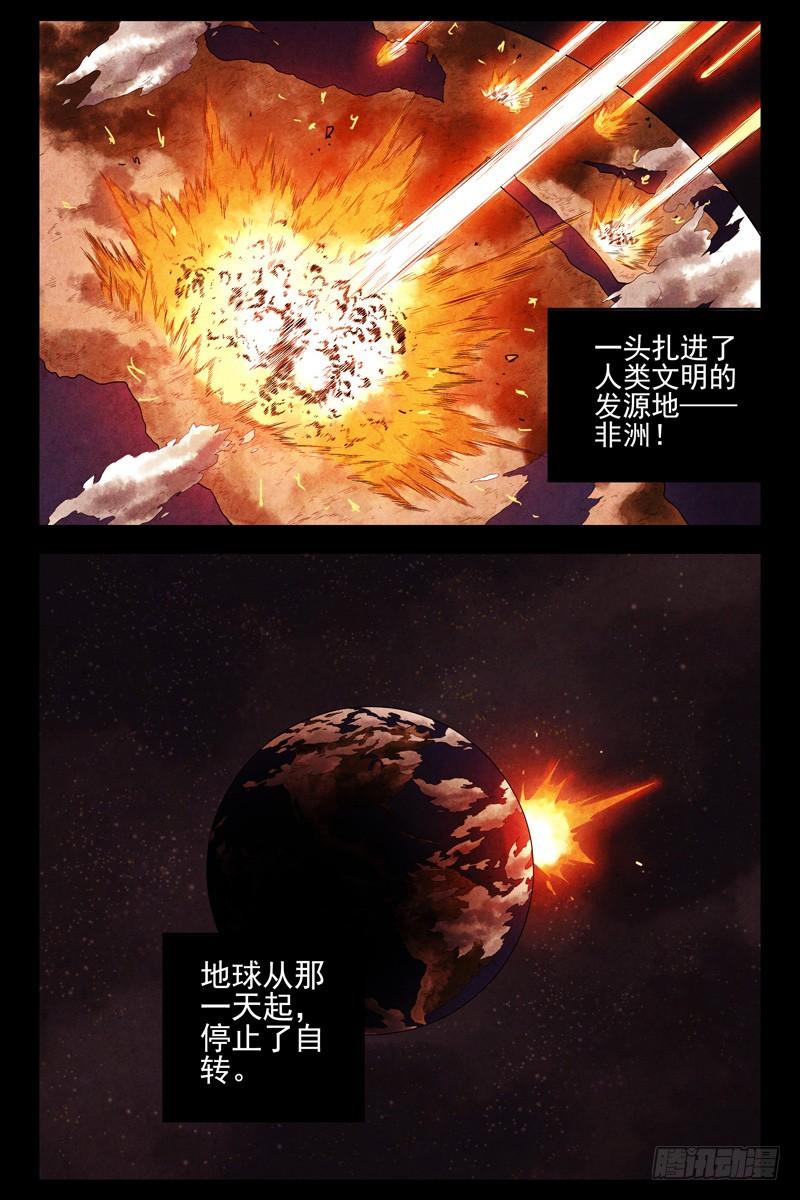 99.大梦初醒-血色苍穹-北巷（第11张）
