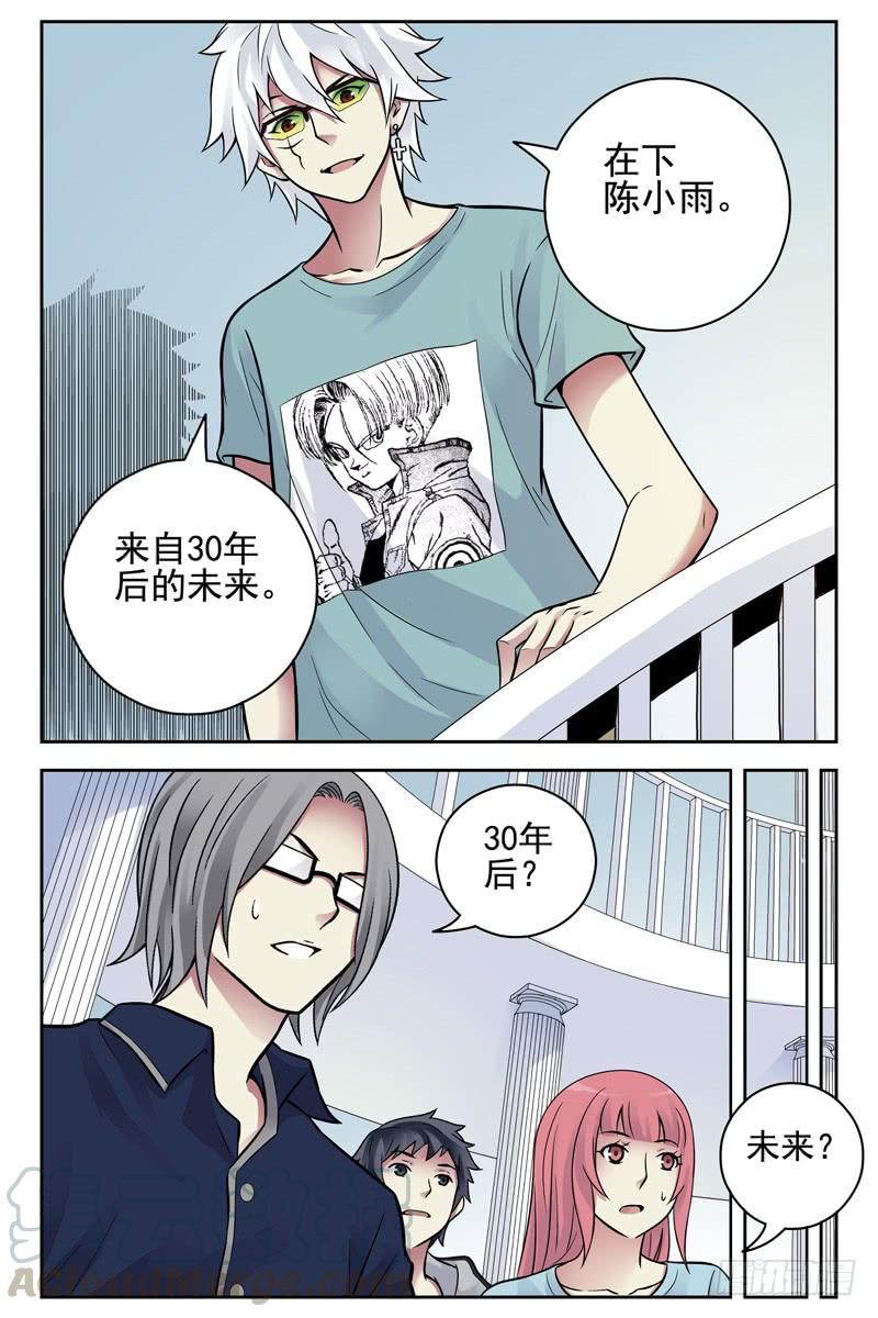 99.大梦初醒-血色苍穹-北巷（第9张）