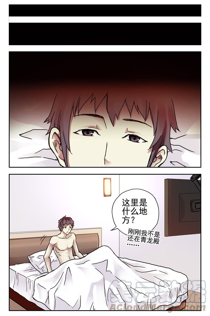 99.大梦初醒-血色苍穹-北巷（第1张）