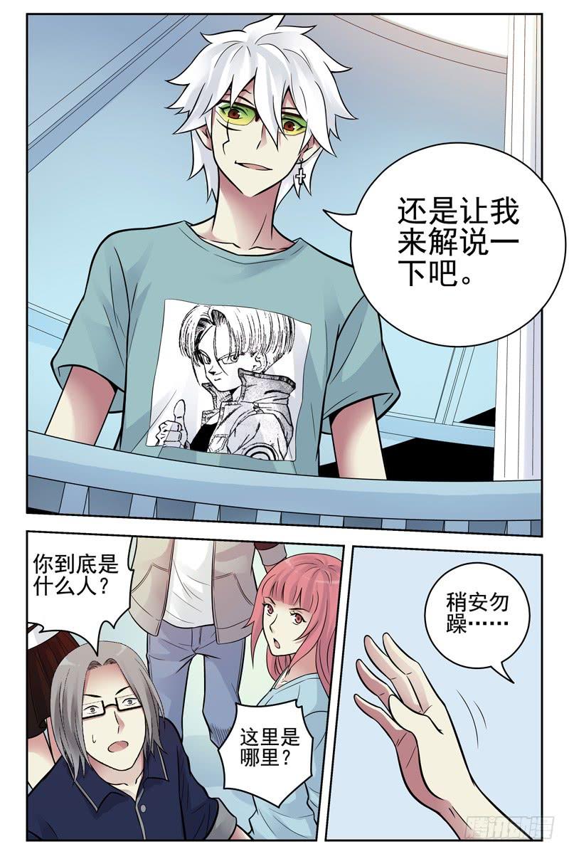 99.大梦初醒-血色苍穹-北巷（第7张）