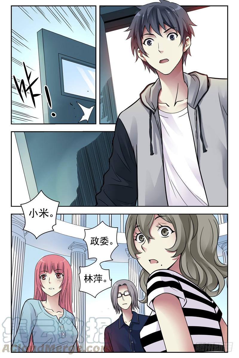 99.大梦初醒-血色苍穹-北巷（第5张）