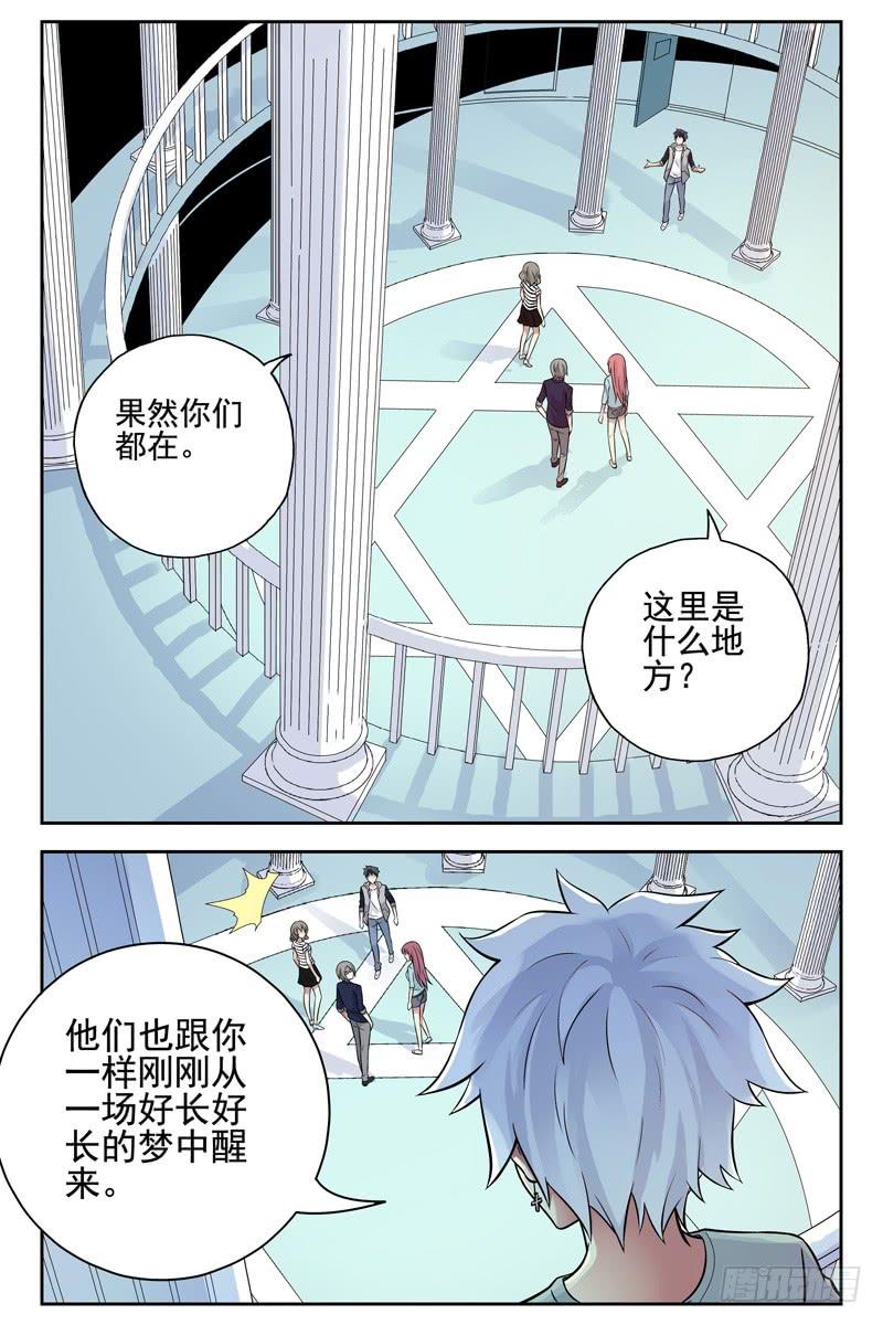 99.大梦初醒-血色苍穹-北巷（第6张）
