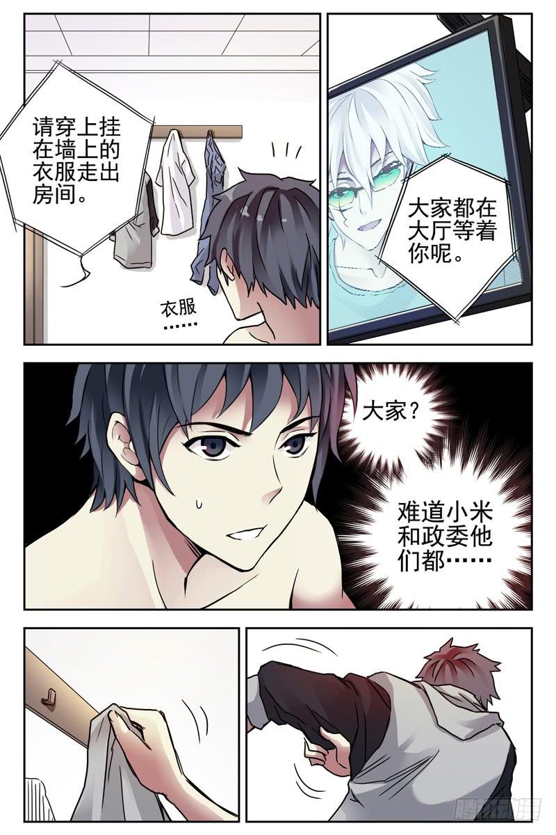 99.大梦初醒-血色苍穹-北巷（第4张）