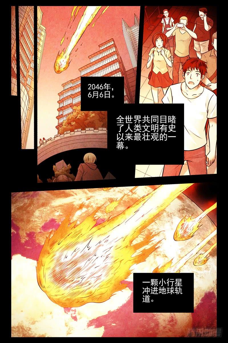 99.大梦初醒-血色苍穹-北巷（第10张）