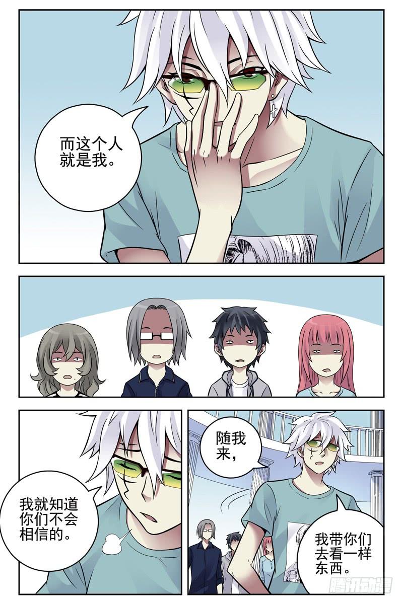 100.末日-血色苍穹-北巷（第10张）